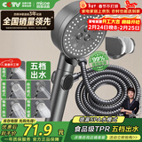 四季沐歌（MICOE）增压淋浴花洒喷头套装 浴室淋浴喷头花洒枪灰手持花洒三件套HS125