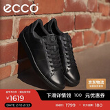 爱步（ECCO）板鞋男 经典百搭牛皮轻奢休闲鞋 街头521304 黑色42 HL