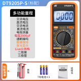 HB高精度数字万用表防烧万能表电工专用智能维修便携式交直流万用表 HB-DT9205P-S升级款标配