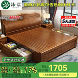 沐晨 床 实木床1.8x2米现代中式主卧大床高箱可储物家用单双人床婚床 床+床头柜*2 1800mm*2000mm 框架床