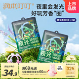 润本儿童叮叮植物精油夜光香圈3条*2儿童防护手环森林款柠檬桉香型