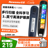 纽曼词典笔A3英语点读笔小学初高中新课标教材全科同步扫描学习笔电子词典翻译笔单词笔点读机