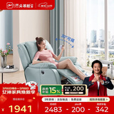 芝华仕（CHEERS）头等舱智能真皮客厅小户型电动功能懒人摇摇椅芝华士明星椅K621蓝