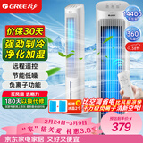格力（GREE）【强力制冷】家用遥控冷风扇负离子净化KS-04S63Dg