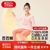 红豆纯棉秋衣秋裤中大童秋冬内衣套装儿童居家睡衣M1080开心小狸110