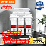 苏泊尔（SUPOR）厨下净水器超滤机家用简约款 0阻垢剂净水机自来水净化器便捷换滤芯台式过滤器2年超滤膜U501