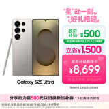 三星Samsung Galaxy S25 Ultra 超拟人AI助理 2亿像素 AI拍照 骁龙8至尊版游戏手机 12GB+512GB 钛雾灰