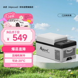 冰虎（Alpicool）压缩机车载冰箱汽车12V迷你小冰箱20升纯车用APP便携冷冻冷藏箱