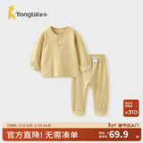 童泰（TONGTAI）宝宝内衣套装春秋季男童女童长袖衣服家居服内衣秋衣秋裤坑条 黄色 【前开套装-平腰款】 120 cm(不可开档）