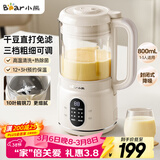 小熊（Bear）破壁机家用小型豆浆机迷你0.8L低音降噪榨汁机辅食料理机多功能全自动免煮新款静音1-3人用M04R3