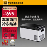 骑炫Q28车载冰箱车家两用压缩机制冷冰柜迷你小冰箱冷藏冷冻12V 24V