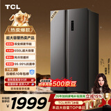 TCL 650L对开门冰箱超大容量大冷冻家用电冰箱双变频一级能效节能风冷无霜深冷速冻R650T3-S国家补贴