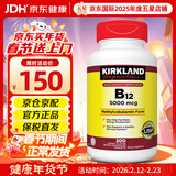 科克兰维生素b12甲钴胺吞服片300粒 美国进口可兰vb12甲钴胺片营养神经 300粒*1瓶