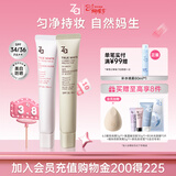 姬芮（ZA）美白防晒隔离霜妆前乳白色35g+绿色35g