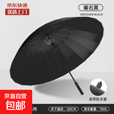 24骨长柄雨伞大号男士自动加固暴雨加大黑色直杆伞男晴雨直柄超大 曜石黑【彩纤伞骨】24骨加大款