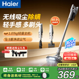 海尔（Haier） 无线吸尘器家用手持立式车载小型大吸力宠物猫毛狗毛地毯家庭轻量床上吸尘除螨除尘机吸尘器 汉玉白【吸尘除螨】