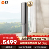 小米米家空调 双出风 立式大3匹 新一级能效（星缎银） 空调柜机 72LW-NA11/M3A1 整机十年质保