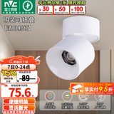 雷士（NVC） 筒灯LED明装射灯可折叠免开孔天花灯客厅背景墙玄关灯旋转筒射灯 【全光谱/可旋转折叠】清月Ra97-9W暖白-24°