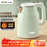 小熊（Bear）烧水壶 电热水壶 电水壶家用 智能双层防烫自动断电304不锈钢1.5L快速加热开水壶 ZDH-H15L6 