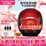 福库（CUCKOO）电饭煲韩国品牌智能预约家用电饭锅 多功能料理自动洗涤智能迷你小型锅电炖锅CR-0660FR CR-0660FR 黑红色 2-6人份 3L