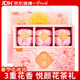 忆江南玫瑰花茶  悦颜花茶礼盒190g  养生茶包玫瑰洛神女友妈