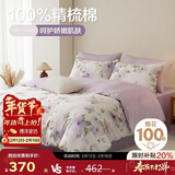 博洋家纺床上用品四件套纯棉被套床单100%棉套件全棉被罩1.8米床梦花坞家居馆