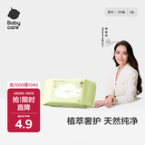babycare婴儿手口湿巾加厚擦脸湿纸巾小包便携出行3150绿盖湿巾20抽-1包