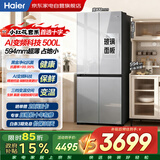 海尔冰箱小红花500升十字四门家用玻璃门594mm超薄一级黑金净化BCD-500WGHTDEDSWU1以旧换新
