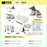 探险者（TAN XIAN ZHE）露营桌椅露营装备全套一体户外桌椅套装便携折叠桌子四椅子野餐桌 【120CM】露营装备一套配齐【5-8人】