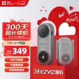 萤石CP3 Pro智能门铃 灰色 2K续航增强版 300万超清摄像头 PIR侦测告警 猫眼门铃 远程视频通话