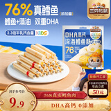 三只松鼠DHA深海鳕鱼肠100g 益生元藻油奶酪芝士六一儿童火腿肠零食无污染