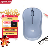 罗技（Logitech）M221 轻音鼠标 无线鼠标 办公鼠标 对称鼠标 带无线微型接收器 雾霭蓝