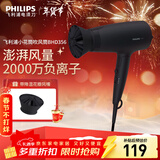 飞利浦（PHILIPS）吹风机家用电吹风恒温风嘴护发大功率速干风筒澎湃风量可折叠机身亮泽柔顺 进风安全设计 生日礼物 负离子护发BHD356/45
