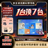学王状元郎学习机2026新款AI平板学习机二合一学生专用小学到高中课程同步全科覆盖幼儿童早教点读机京东自营