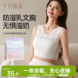 十月结晶防溢乳垫穿戴式哺乳期一次性防溢文胸防漏乳贴6条/包 XL码