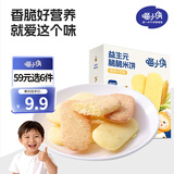 喵小侠坚果酥 儿童蔓越莓饼干 核桃黑芝麻丸 益生元脆脆米饼饼干零食 脆脆米饼（香蕉牛奶味）40g