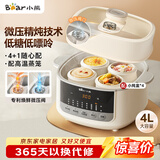 小熊（Bear）电炖锅 炖盅 隔水炖锅炖汤盅煲汤锅 燕窝炖盅婴儿煮粥 电炖盅4.1L家用3-4人微压电炖锅DDZ-J25G2
