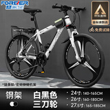永久（FOREVER）山地自行车男越野单车变速赛车26英寸学生成年大人女成人 钢架三刀-白黑【超强减震 高承重】 24寸24速【适合:140-165cm】