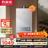 万家乐【超暖浴P3(F)·5A超一级恒温】16升天然气一级节能省气静音防冻直流变频风机以旧换新燃气热水器