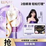 力士（LUX）【柔顺留香】水润丝滑玻尿酸洗发水750g 干枯毛躁发质 柔顺留香