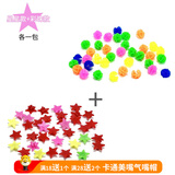自行车辐条彩珠儿童单车车轮星星装饰品山地车钢丝圆柱装饰配件 彩珠款+星星款各一包