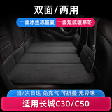 玮依适用长城C30C50后排睡觉垫折叠车载床旅行神器