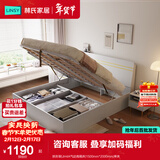 林氏家居床双人床1.5米高箱储物床现代简约榻榻米床收纳单人床家具JH4A 拱形架|JH4A气动高箱床 1800mm*2000mm 床+床头柜*2