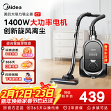 美的（Midea）卧式吸尘器C7  家用吸尘擦地除螨一体  1400W大功率 旋钮调控吸力  一键收线 C7【年货】 二合一多功能刷