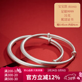顺庆银楼9999足银推拉手镯古法素圈推拉手镯大人宝宝手镯磨砂亲子款送女友 B2102宝宝推拉古法约31克配证书