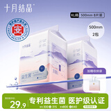 十月结晶产妇卫生巾益生菌升级款产后恶露产褥期薄款卫生巾500mm 8片*2包