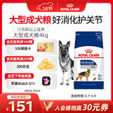 皇家狗粮 成犬狗粮 犬粮 宠物大型犬 GR26全价犬粮 ≥15月4KG