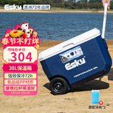 爱斯基（ESKY）保温箱车载冷藏箱38L 户外露营野餐便携拉杆摆摊大餐箱食品保热箱