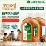 滴露（Dettol）消毒液衣物消毒水1.8L*2 洗衣除菌家居除螨杀菌 灭活HPV16病毒