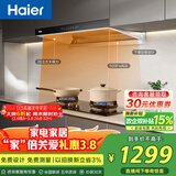 海尔（Haier）抽吸排油烟机 新欧式顶吸下潜近吸 以旧换新家用26风量大吸力自清洁 免费上门安装 烟灶联动T11Pro